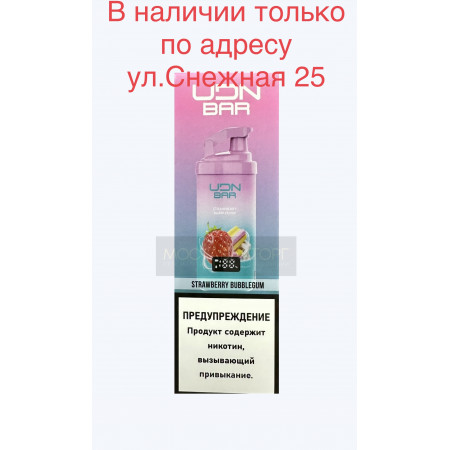 Электронная сигарета UDN BAR 7000 STRAWBERRY BUBBLEGUM (УДН Бар Клубничная Жвачка)