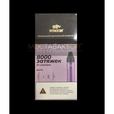 Набор Attacker K-One 8000 Фиолетовый