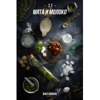 Табак для кальяна Daily Hookah Мята и молоко